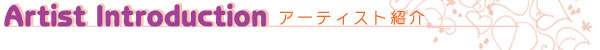 �A�[�e�B�X�g�Љ�