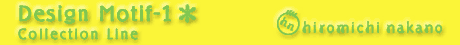 �f�U�C�����e�B�[�t-1