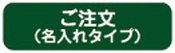 �������͂����炩��^������p